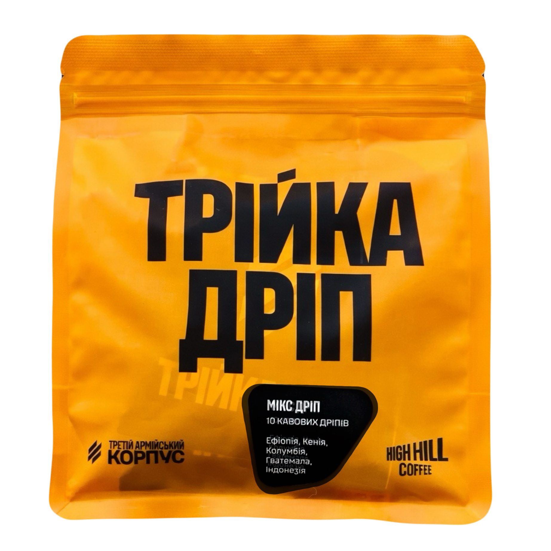 Трійка Дріп ТРІЙКА ДРІП