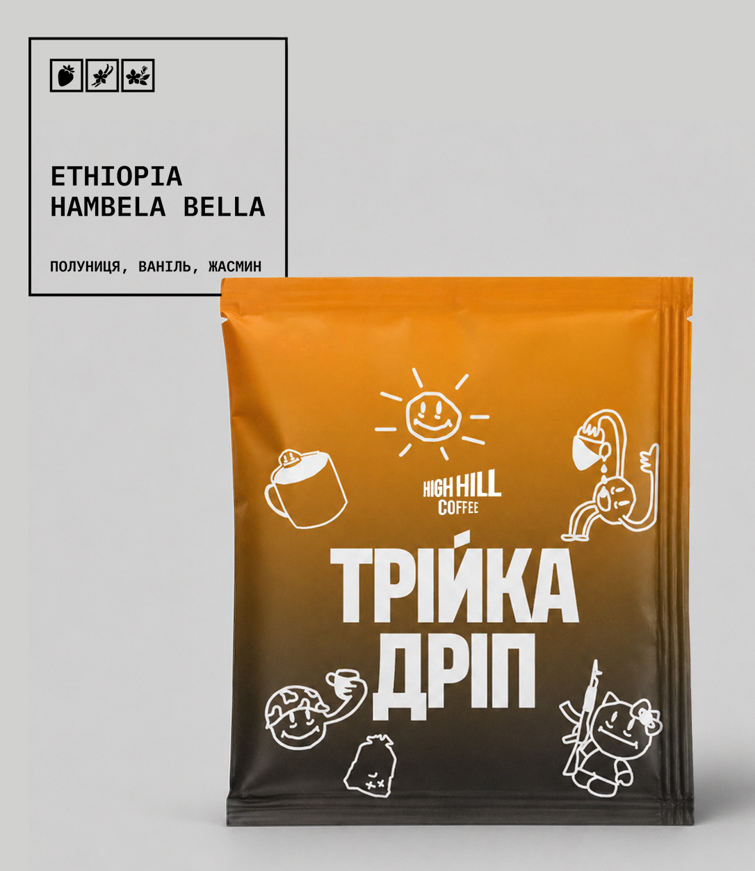 ТРІЙКА ДРІП ТРІЙКА ДРІП АМБЕЛЛА БЕЛЛА